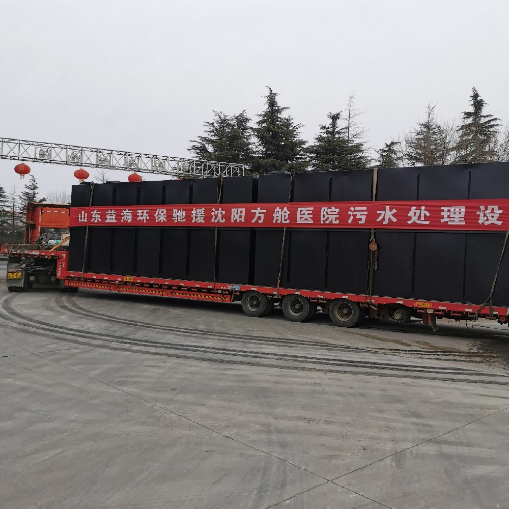 医疗污水处理设备